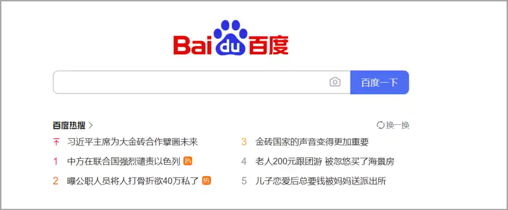 Baidu